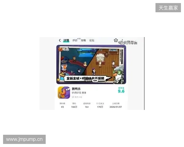 邮报：纽卡能800万镑签明格萨；萨维尼奥太贵热刺想转签鲍勃